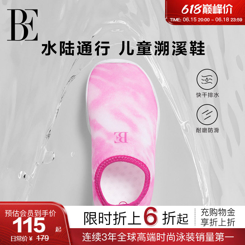 BE范德安2026 儿童沙滩鞋度假休闲运动防滑耐磨大底柔软轻便