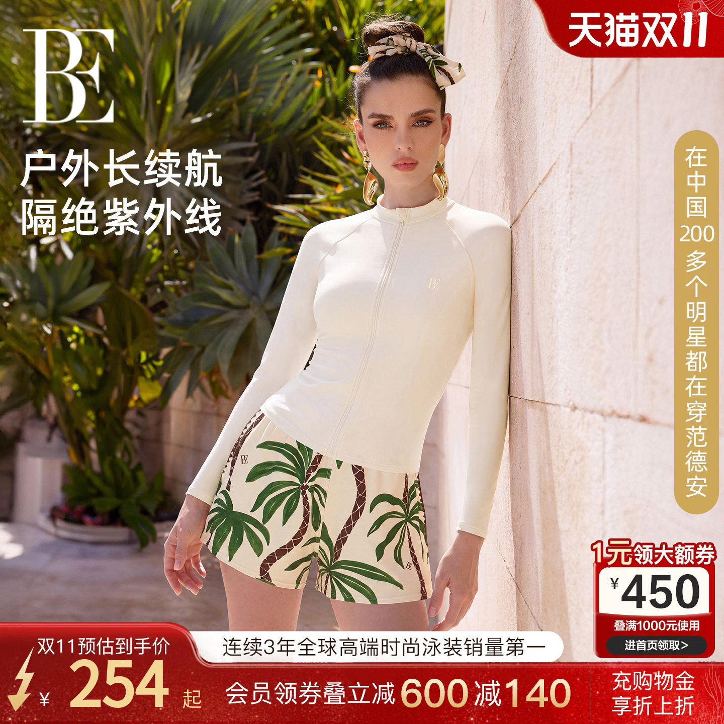 BE范德安花漾系列2026新款女士分体泳衣长袖短裤套装防晒沙滩度假
