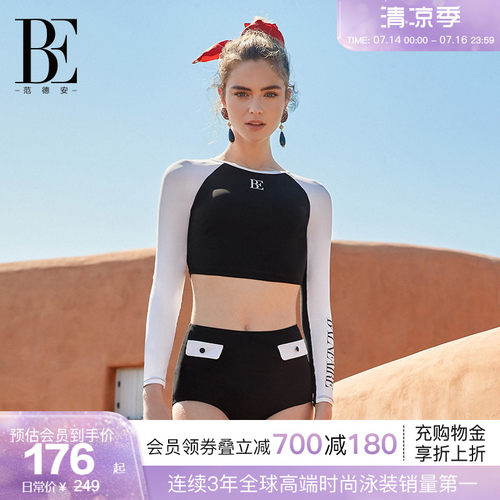 BE范德安时尚系列分体泳衣