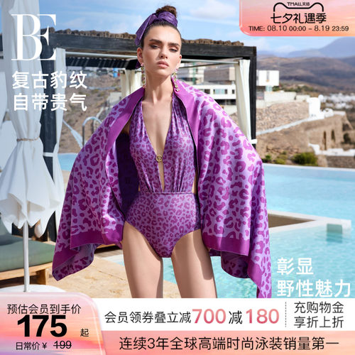 BE范德安新品速干巾浴巾