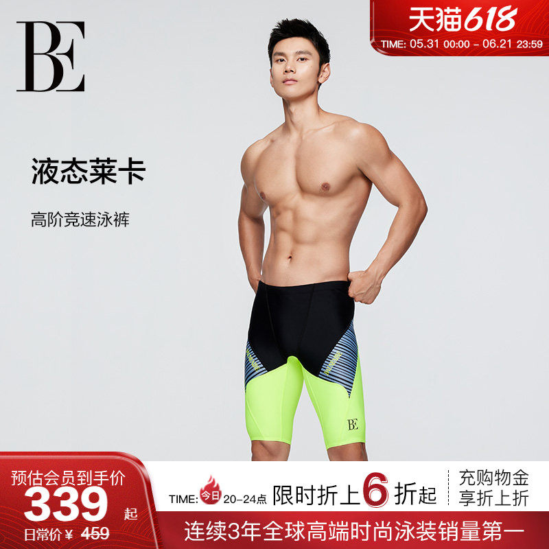 BE范德安2026 男士成人五分泳裤时尚透气疏水 耐用防尴尬游泳装备