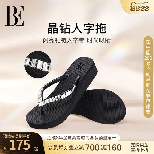 BE范德安手工缝钻人字拖