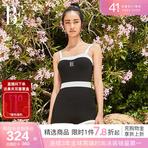 BE范德安时尚系列时尚连体泳衣