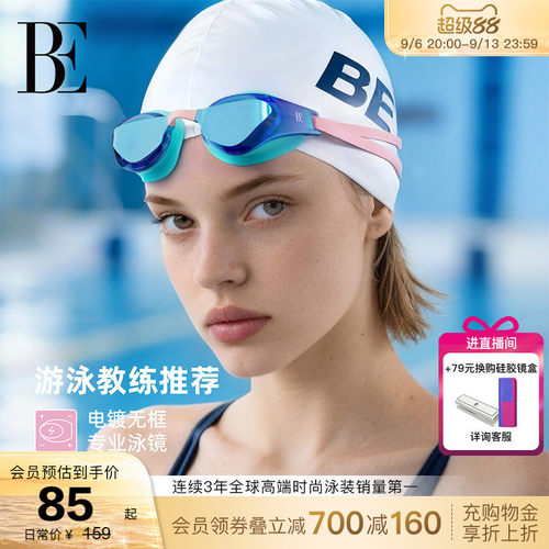 BE范德安MIX系列无框泳镜