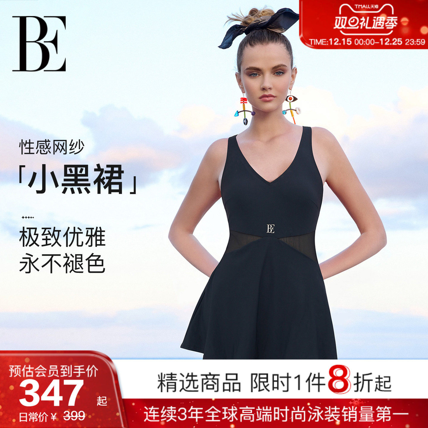 BE范德安小黑裙系列2025新品 裙式连体泳衣成人女高级感度假温