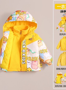 【新品】小黄鸭冲锋衣外套儿童三合一男女童春秋款两件套加厚保暖
