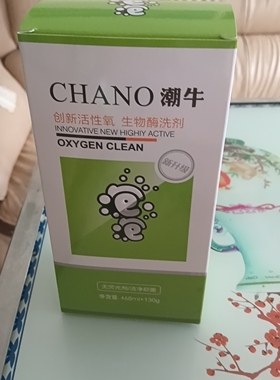 活性氧生物酶洗剂家用去霉斑黄斑果渍汗渍清洗剂