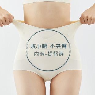 女生拍婚纱高腰三角夏薄款 无痕收腹提臀内裤 女士收小肚子冰丝大码