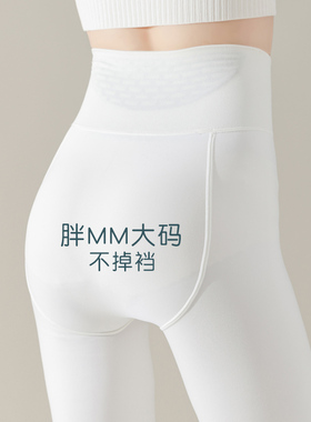 白色打底裤女胖mm大码不掉档加绒加厚连裤袜成人秋冬袜裤薄款春秋