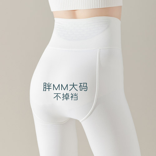 白色打底裤女胖mm大码加绒连裤袜