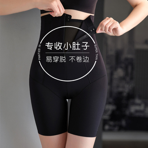 拉链收腹提臀裤女强力收小肚子打底安全裤大码产后塑身形内裤束腰
