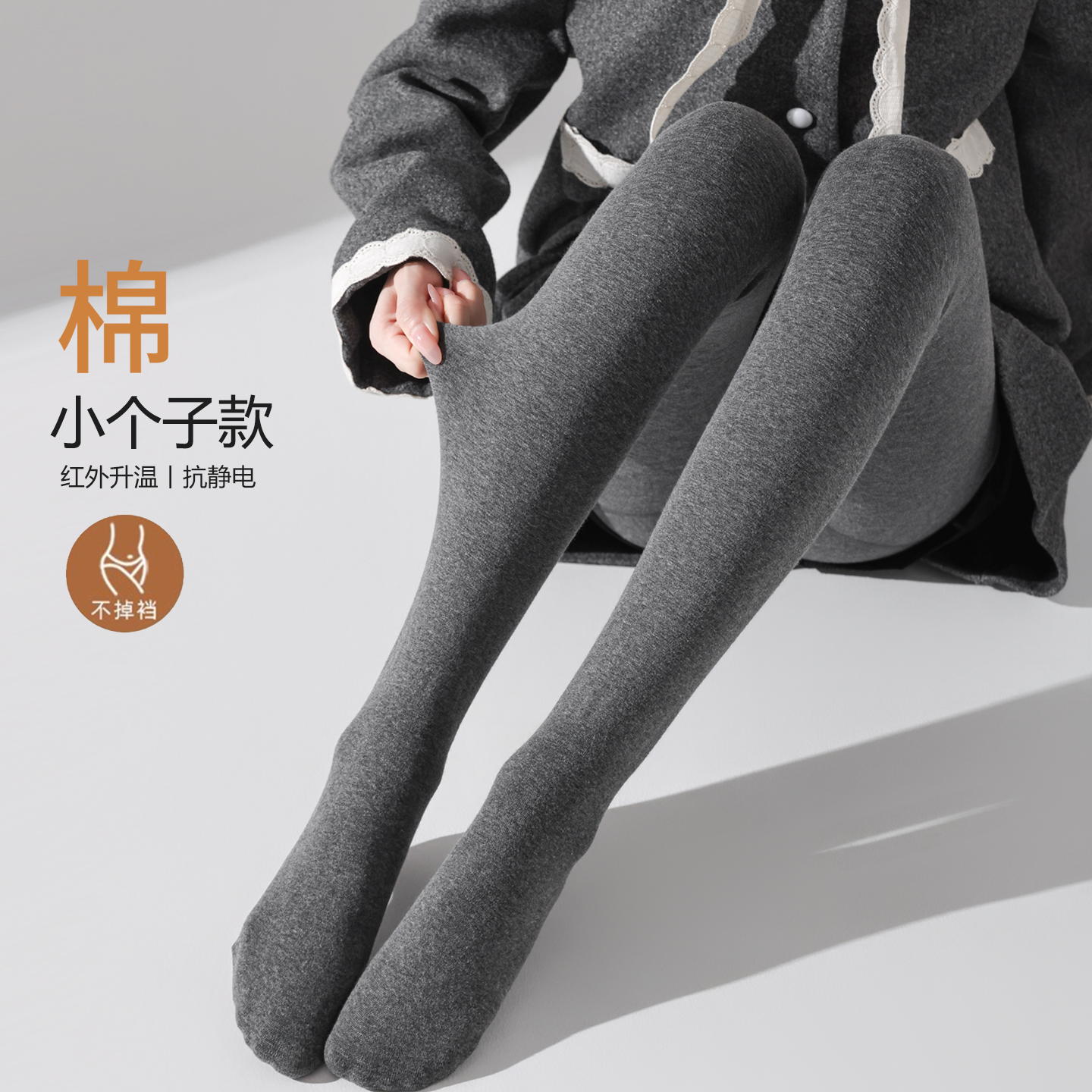 小个子打底裤女不掉档羊毛连裤袜