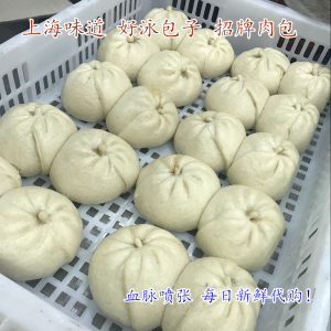 上海味道好泳包子亭 肉包 1份2个比手还大肉馅超大肉紧汁多超美味