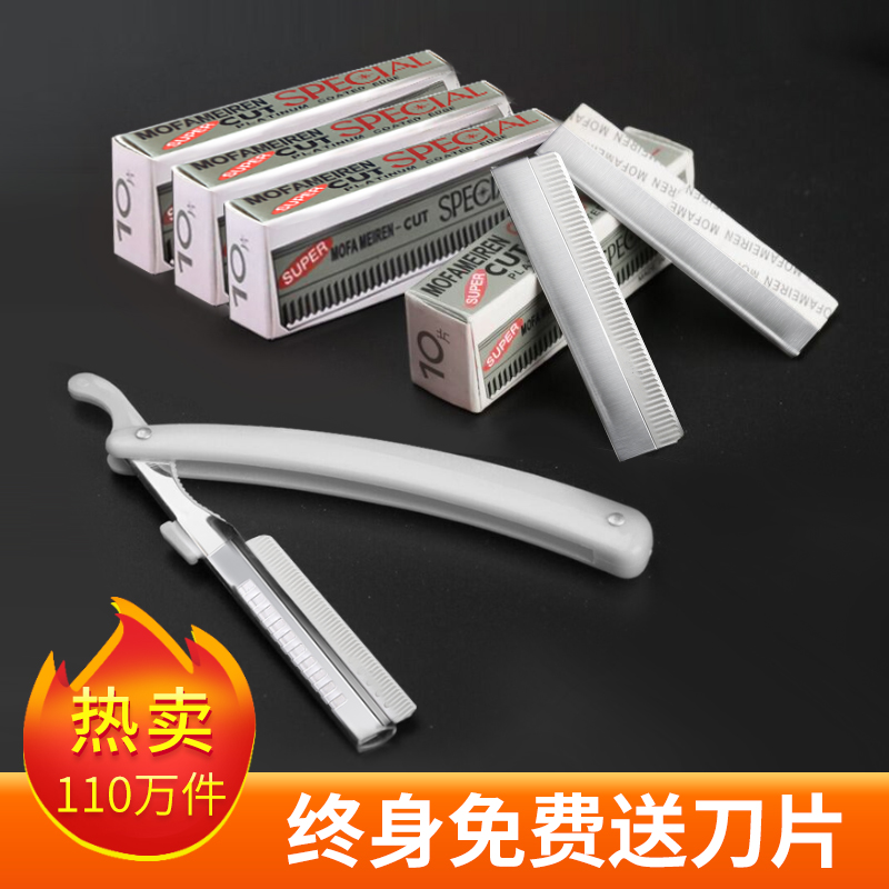 女用化妆师工具套装安全修眉刀片