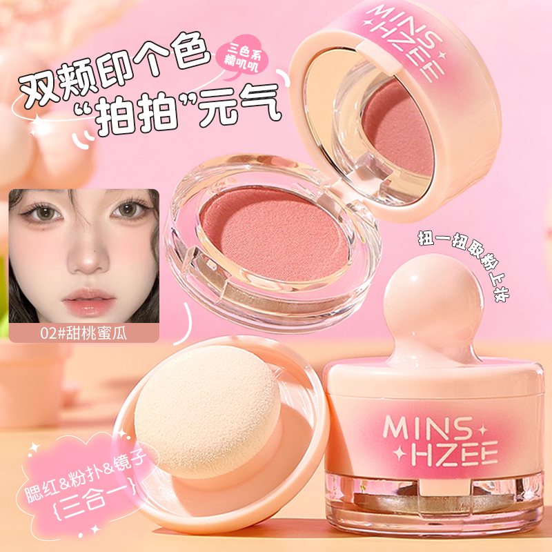 腮红泥腮红膏盘液多用单色自然2025新款爆款正品官方女士高光修容