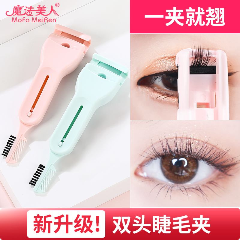 卷翘睫毛夹女分段小型便携式局部持久下睫毛定型夹器眼睫毛刷钢梳