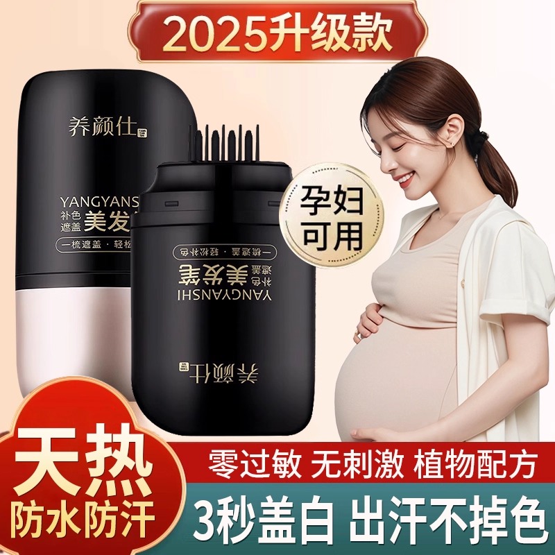 【胖东來爆荐】美发棒热销第一名