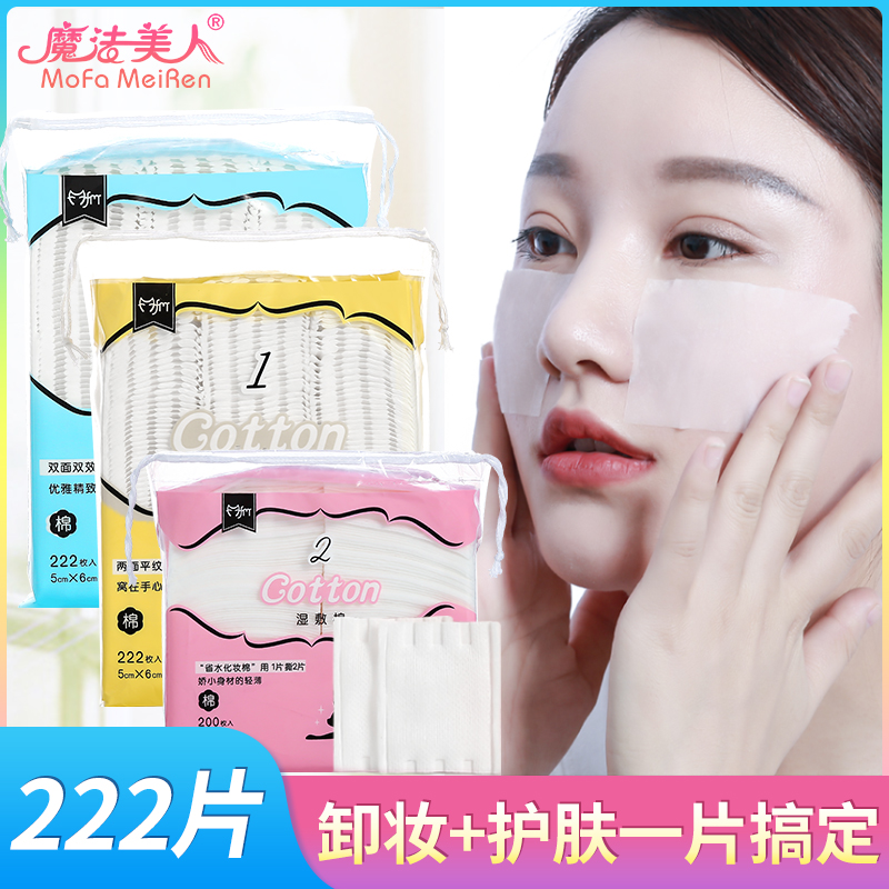 化妆棉卸妆棉卸妆用脸部薄款单层湿敷拍爽肤水专用厚款厚款