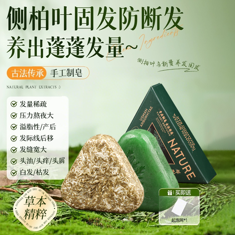 【央ma力荐】洗发皂热销榜第一名