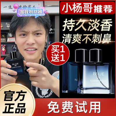 正品蔚蓝古龙男士专用香水自然持久留香送男友七夕礼物旗舰店