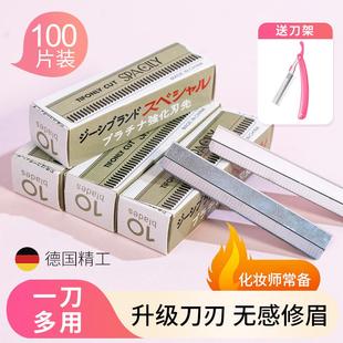 修眉刀片女眉专用新款 修眉专业剃眉刀 美容院刮眉毛刀安全型男士
