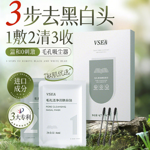 去黑头鼻贴收缩毛孔祛粉刺深层清洁草莓男黑头导出液神器女士专用