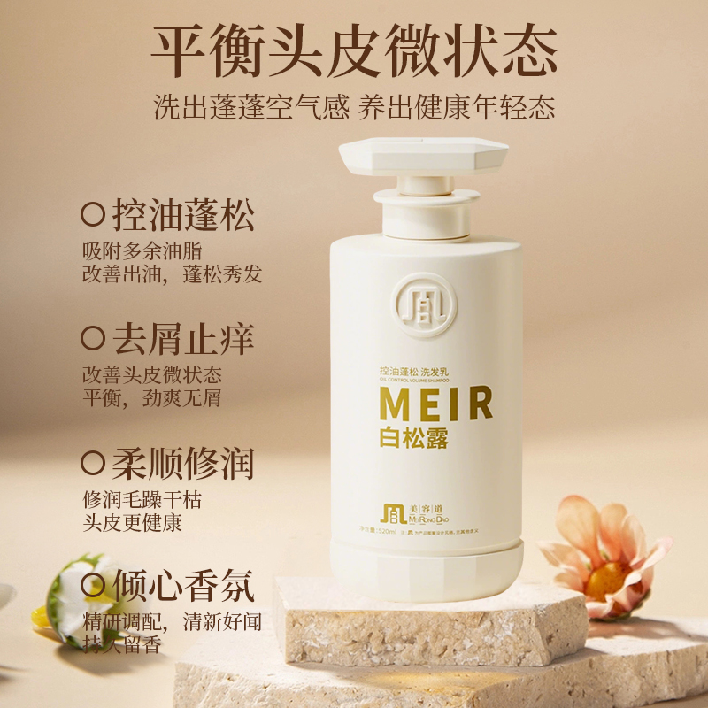 央ma力荐&控油洗发水热销第1名