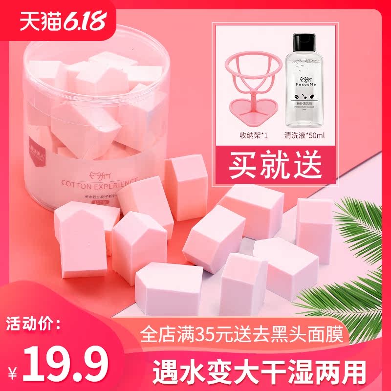 彩妆蛋不吃粉海绵蛋散粉气垫大粉扑清洁剂干湿两用化妆球美妆蛋架