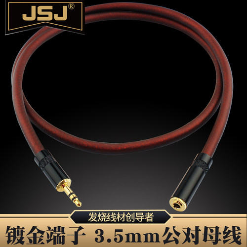 【纯铜线芯】 【环保材料】 【发烧线材】