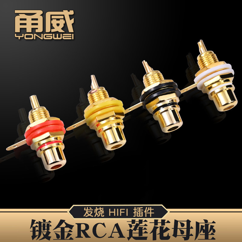 甬威音频线 镀金RCA莲花头焊接母座AV面板母座电视音箱音视频插座