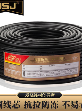 金三角 发烧纯铜音响线专业音箱线喇叭线功放线散线 JSJ FD-H201