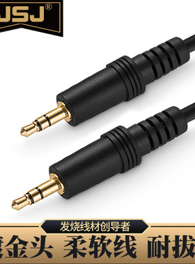 金三角JSJ JSJ-611aux音频线3.5mm公对公对录 车载车用音频连接线