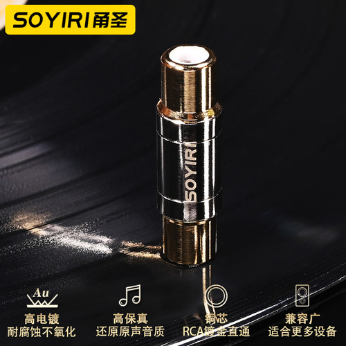 莲花头母对母转接头SOYIRI