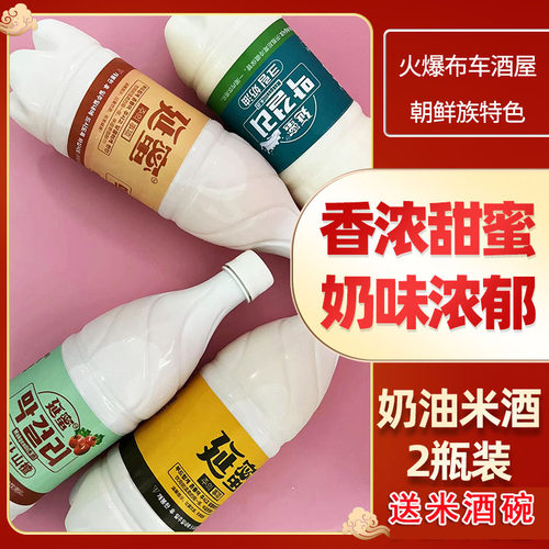 奶油延蜜延边瓶装奶油甜米酒