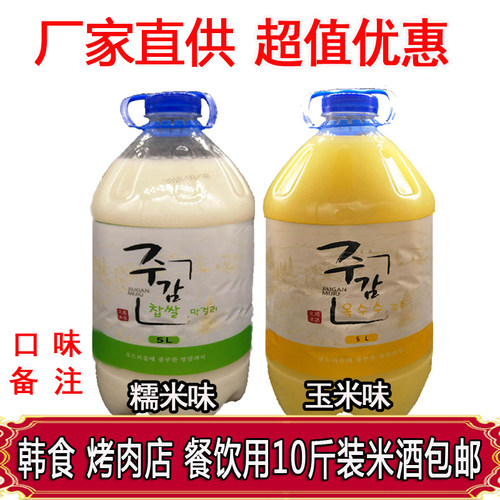 大桶实惠装糯米酒久感厂家直销