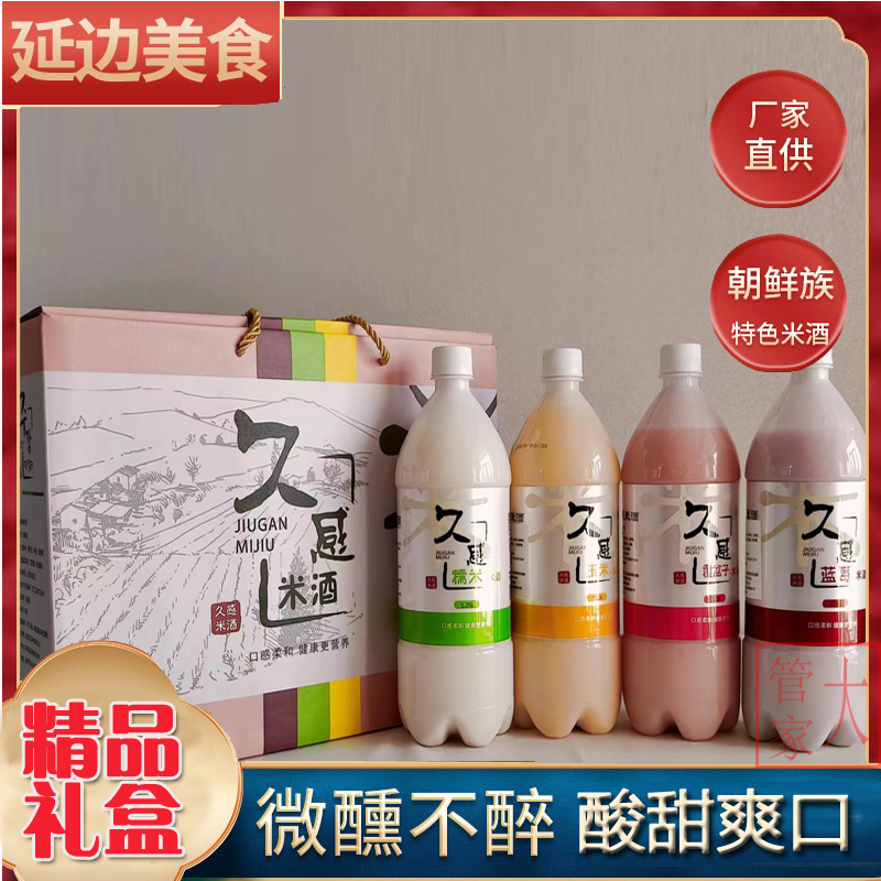 精品节日礼盒久感延吉米酒