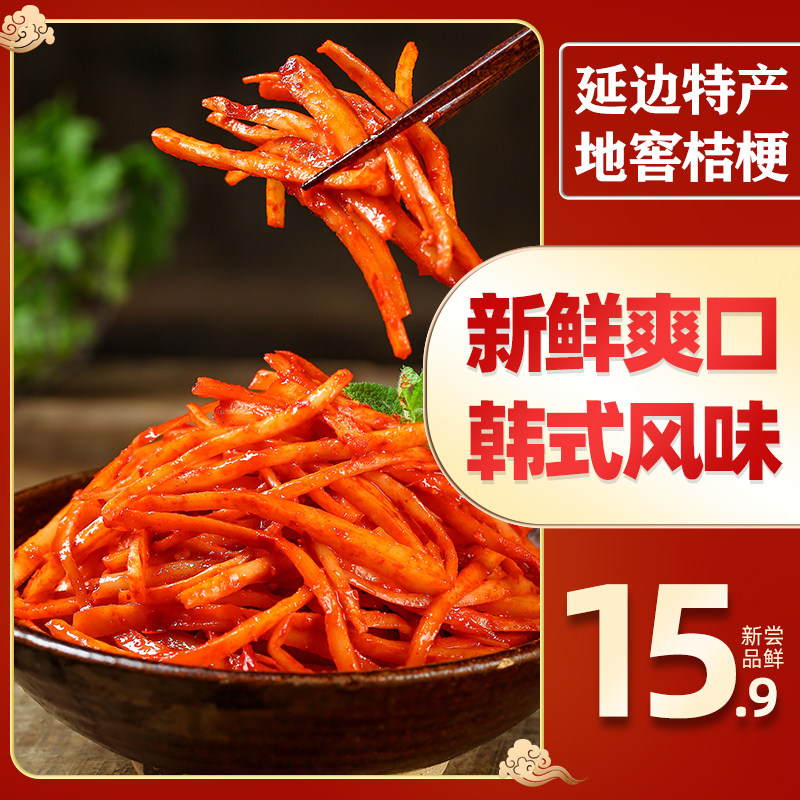 延边朝鲜族特产辣拌桔梗泡菜