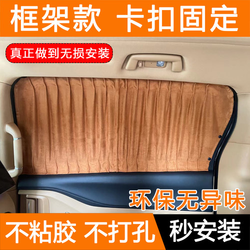 框架式卡扣款汽车窗帘防晒遮阳帘