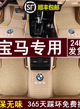 宝马专用5系535li 525li 523li 740li3系320li318i汽车脚垫全包围