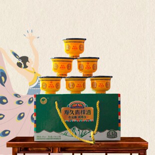 寿久青稞白酒云南特产香格里拉青稞酒瓷碗黄色盒装中度白酒