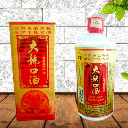 云南易门大龙口酒50度500ml白酒