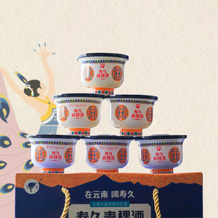 寿久青稞白酒云南特产香格里拉青稞酒瓷碗白色盒装中度白酒