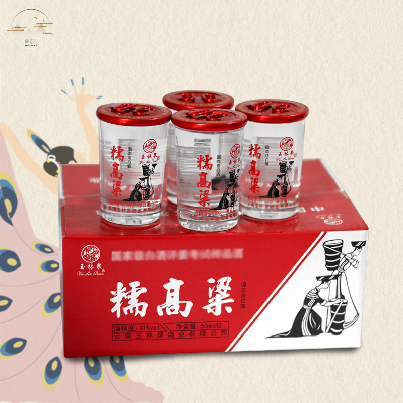 云南白酒玉林泉糯高粱口杯酒小杯装41度50ml一盒12杯小曲清香型