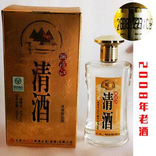 老酒云南澜沧江清酒小清荞麦清酒收藏老酒