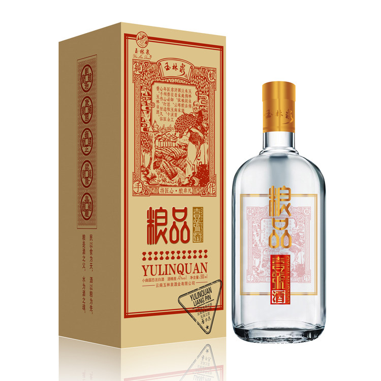 玉林泉固态法纯酿送礼佳品白酒