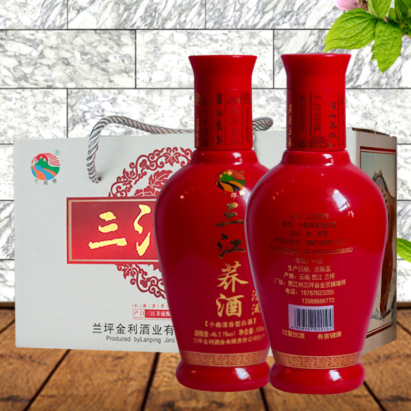 包邮三江荞酒46度118mlx8瓶红瓶苦荞酒云南特产兰坪地方特色酒