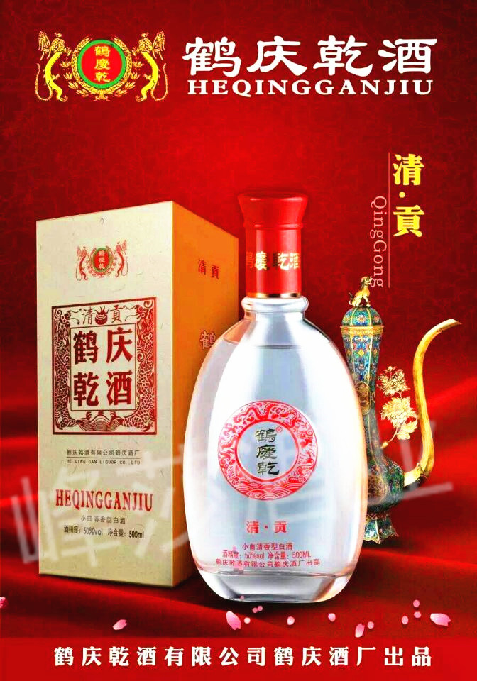 鹤庆乾云南度小曲清香型礼盒