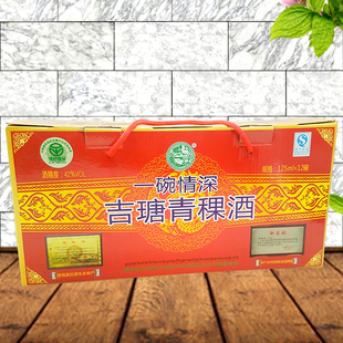 42度云南香格里拉青稞酒扎西德勒一碗情深吉瑭青稞白酒125ml*12碗