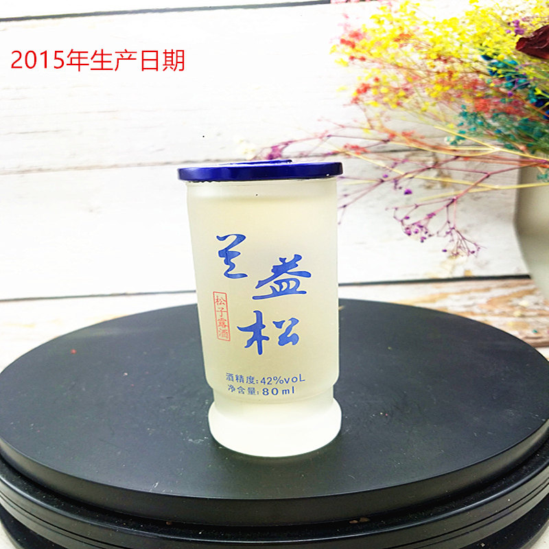 云南特产酒兰益松蓝盒42度80白酒/调香白酒
