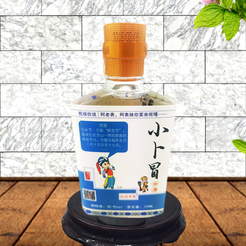 云南特产酒景谷傣族彝族井谷清酒厂傣司窖小卜帽40.9度100ml*6瓶